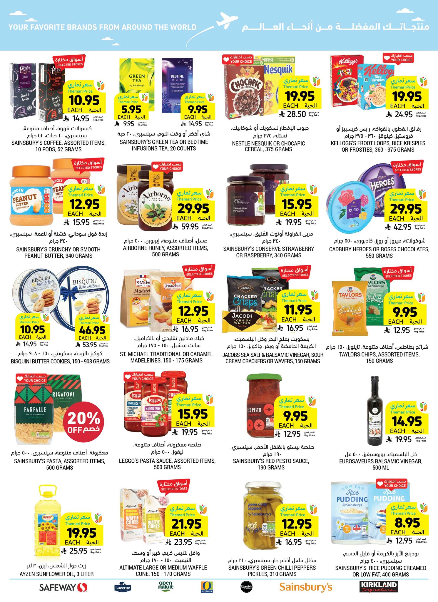 tamimi-markets offers from 6mar to 1apr 2025 عروض أسواق التميمى من 6 مارس حتى 1 إبريل 2025 صفحة رقم 53